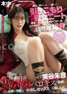 HMN-599 When A Reclusive Mourning Woman NEET Who Was Shaken By Her Favorite Person In