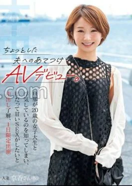 HMN-616 AV Debut With A Little Hint To Her Husband.