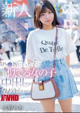 HMN-660 A Girl Who Looks A Bit Like A Girl From Nozaka Makes Her AV