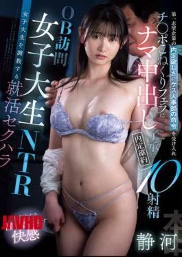 HMN-670 OB Visit Female College Student NTR In Order To Get A Job Offer From