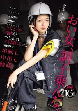 HMN-697 A Site Supervisor Who Is Extremely Overbearing And Tomboyish, But Can’t Even Do Heavy