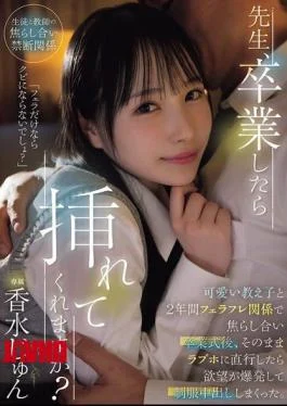 HMN-723 Teacher, Will You Let Me In After I Graduate? I’ve Been In A Blowjob-friend