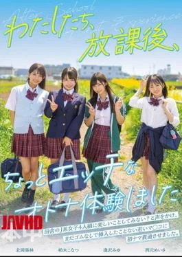 HMN-754 We Had A Slightly Naughty Adult Experience After School. Aizawa Miyu, Nishimoto Meisa, Kitaoka