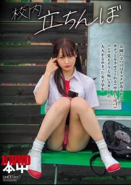 HMN-756 Standing In The School Park Is Risky, So I’ll Just Do It (creampie Is