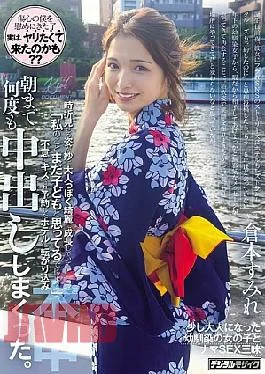HMN-787 She Arrived At The Meeting Place In A Yukata, Flashing A Smile, And I