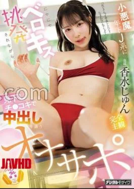 HMN-798 FANZA Exclusive Completely POV “Uncle Wants To Cum Inside You, Right?”