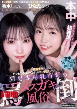 HMN-853 Brothel For Masochistic Men Where Younger Girls Treat You Like A Weakling But Make