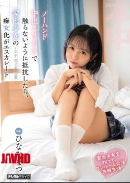 HMN-897 I Picked Up A Runaway Girl And We Started Living Together Legally In A