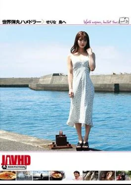 HMNF-075 World Bullet Hamedler To Serina Island