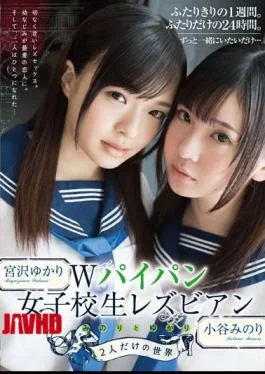 HMPD-10026 Double Shaved Schoolgirl Lesbian Minori and Yukari