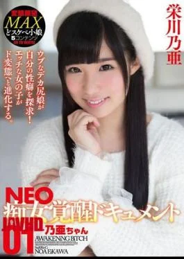 HMPD-10027 NEO Awakening Document 01 Noa-chan Noa Eikawa