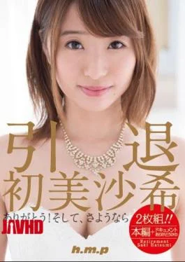 HMPD-10029 Retirement Saki Mihashi