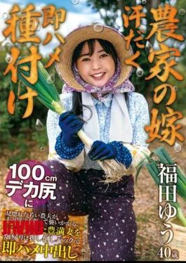 HNBR-014 Farmer’s Wife Gets Instantly Impregnated While She’s Sweaty A Young Farmer, Captivated By Her