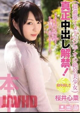 HND-113 The Lifting Of The Ban Out Beautiful Girl In Absolute Authenticity Of Cum Video
