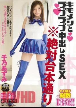 HND-167 Kimomen And SEX Pies Love Love Absolute Scripted Yukino Azumi