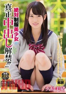 HND-242 Absolute School Uniform Beauty First Time Real!!! Mio Oshima
