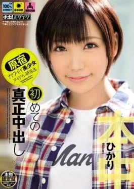 HND-314 – Harajuku Cute Pretty Idle Student Out For The First Time In A Genuine