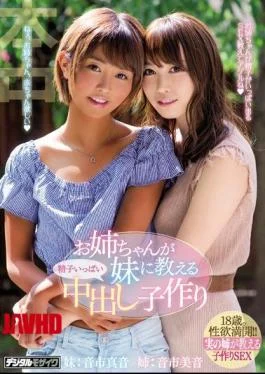 HND-463 She’s Teaching Her Little Sister A Lesson In Massive Creampie Babymaking Sex Otoichi Masato
