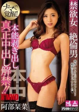 HND-481 Abstinence Female X Inexperienced Man Awakened By Nama!Authentic Bare Bare Essence Campaign Lifted! Abe
