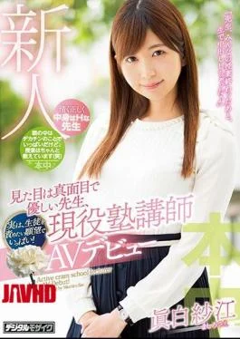 HND-527 It Looks Like A Serious And Gentle Teacher, In Fact, Full Of Desires To