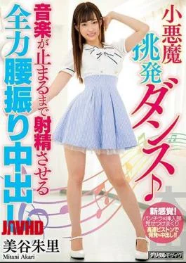 HND-584 Little Devil Provocative Dance Dance Ejaculate Until The Music Stops Full Power Lumbar Chuza