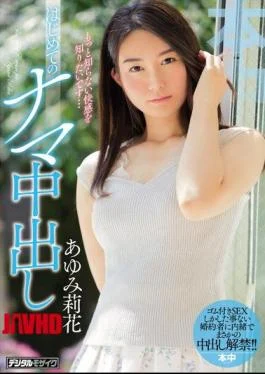 HND-594 I Want To Know The Pleasure I Do Not Know Much … First Time
