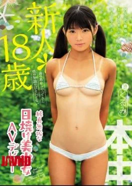 HND-604 Newcomer * 18 Years Old There Is Almost No Knowledge Of Sex Who Came