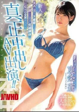 HND-628 A Rookie Admired For Adults To Byte At The Underwear Shop Okay To Get