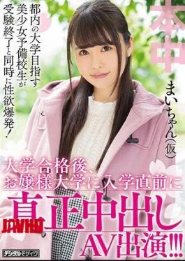 HND-637 A Sex Drive Explosion As Soon As The Entrance Examination Of A Pretty Girl