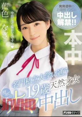 HND-751 A 19-Year Old Natural Airhead Who Attends A Prestigious Private University Her First Raw