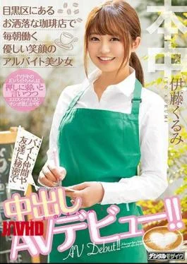HND-833 Part-time Job With A Gentle Smile Working Every Morning At A Fashionable Coffee Shop