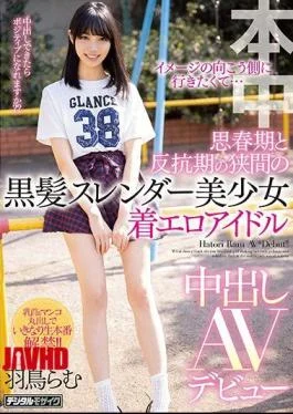 HND-834 I Want To Go To The Other Side Of The Image … Black Hair