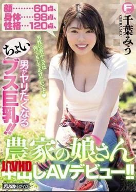 HND-848 Face 60 Points, Body 98 Points, Personality 120 Points. ! AV Debut Of The