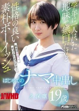 HND-858 A Simple Boy Who Was Alone In The School Year But Has A Good