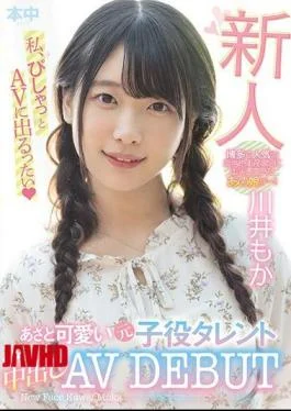 HND-879 AVDEBUT Kawai Moka