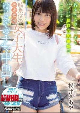 HND-938 Cowgirl Genius Candidate Female College Student Who Loves Cowgirl Stakeout Cowgirl Who Came From