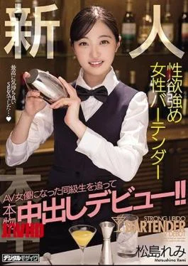 HND-986 A Real Vaginal Cum Shot Debut Following A Classmate Who Became A Female Bartender