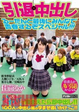 HNDS-060 Retirement Cum Inside It Will Be Youthful At The End Everyone Special! !