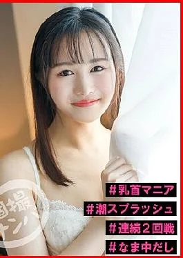HNHU-125 Individual Shooting Pick-up #Erotic Beauty With Kansai Dialect #Nipple Mania #Tide Splash #2 Consecutive