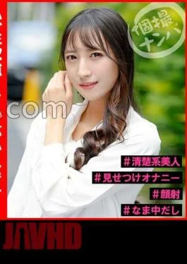 HNHU-127 Individual Shooting Pick-up #I Have A Strong Sexual Desire And It’s Dangerous #Neat And
