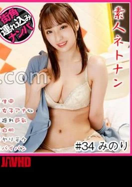 HNHU-134 Individual Shooting Pick-up #Neat And Serious, But I’m Erotic.