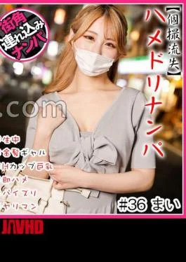 HNHU-136 (Individual Shooting Lost) Hamedori Nampa # ##H###
