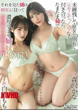 HNTRS-001 Busty Wife Unfaithful Copulation Record Former Bitch Wife AV Appearance Live Action Version Honoka