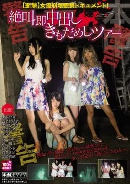 HNTV-002 – [Impact] Actress Collapse Observation Document!Useless To Tour Also Ki Pies Screaming Immediately –