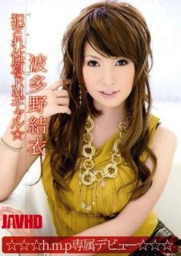 HODV-20537 Yui Hatano M De Gal Constitution Is Violated