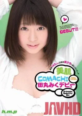 HODV-20771 Studio h.m.p – Beautiful Skin COMACHI Rumiko Tama ‘s Debut 145cm Tall Natural Beauty