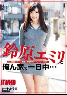 HODV-21134 Emiri Suzuhara and me, spending the whole day at my place The AV actress