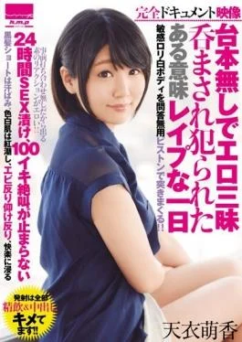 HODV-21196 – Erotic Zanmai Without A Script, One Of A Sense love Was Being Swallowed