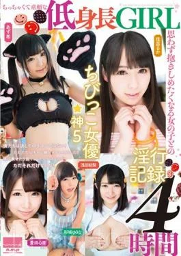 HODV-21240 A Tiny Baby-Faced Little Girl A Record Of Lust With A Girl So Cute