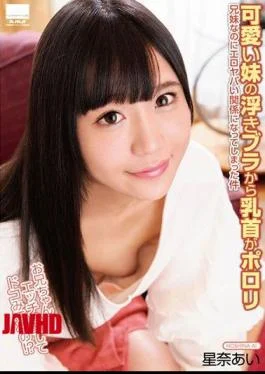 HODV-21271 A Cute Little Sister ‘s Floating Bra A Case That A Nipple Is An